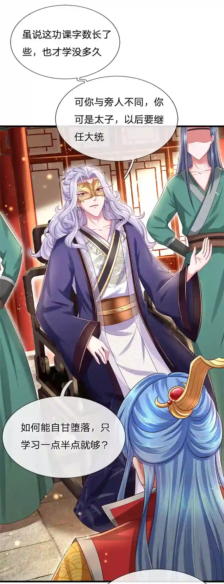 凤临天下：天下第一女君第50话 制造偶遇