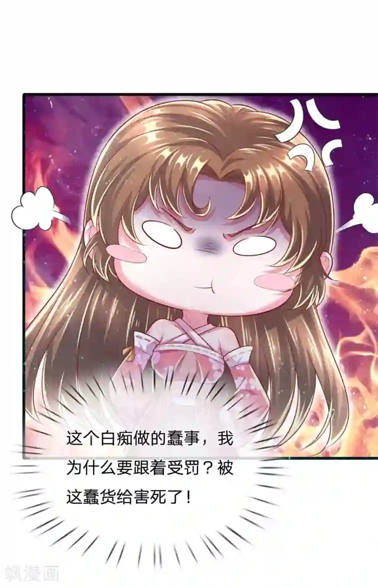 凤临天下：天下第一女君第52话 被蠢货坑惨了