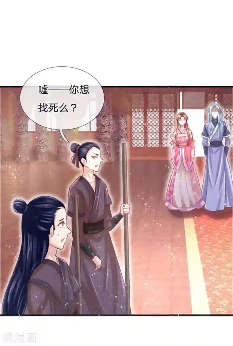 凤临天下：天下第一女君第52话 被蠢货坑惨了