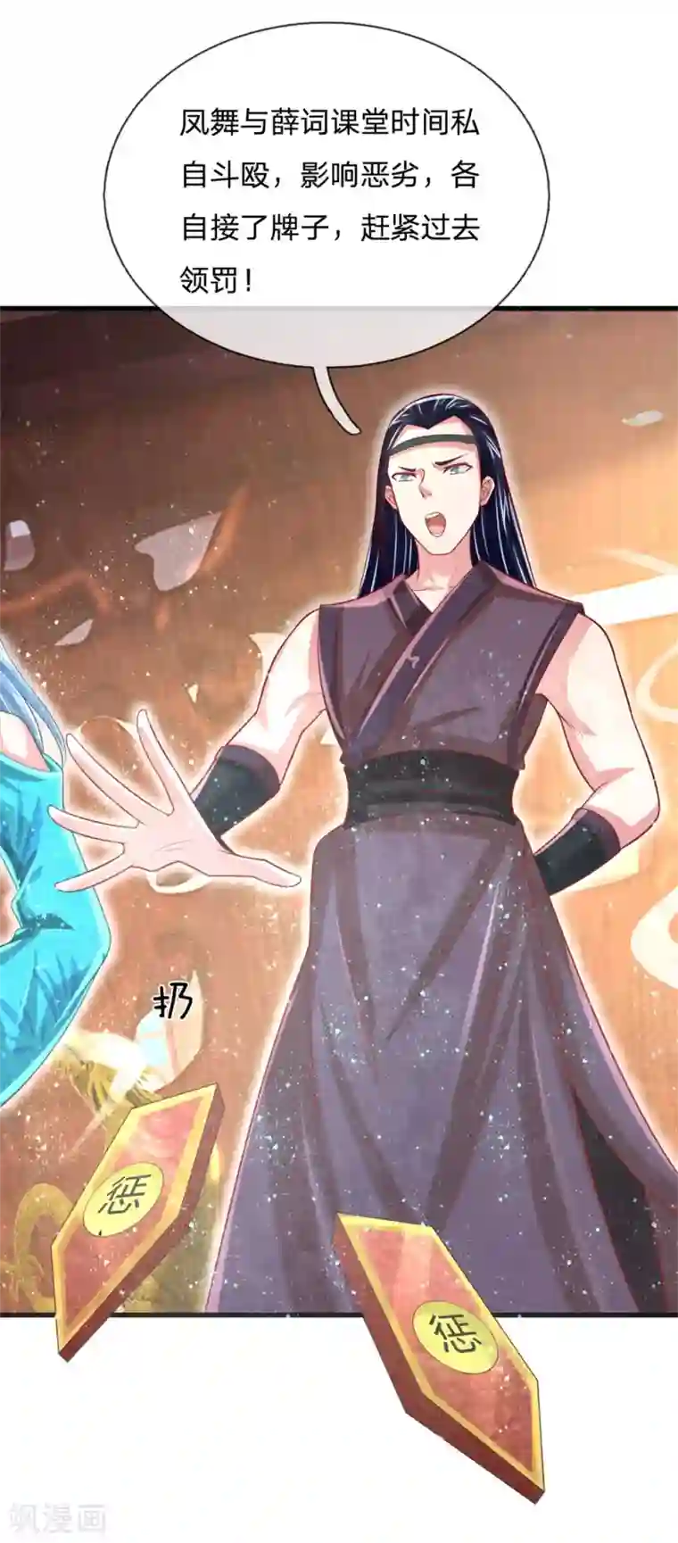 凤临天下：天下第一女君第52话 被蠢货坑惨了