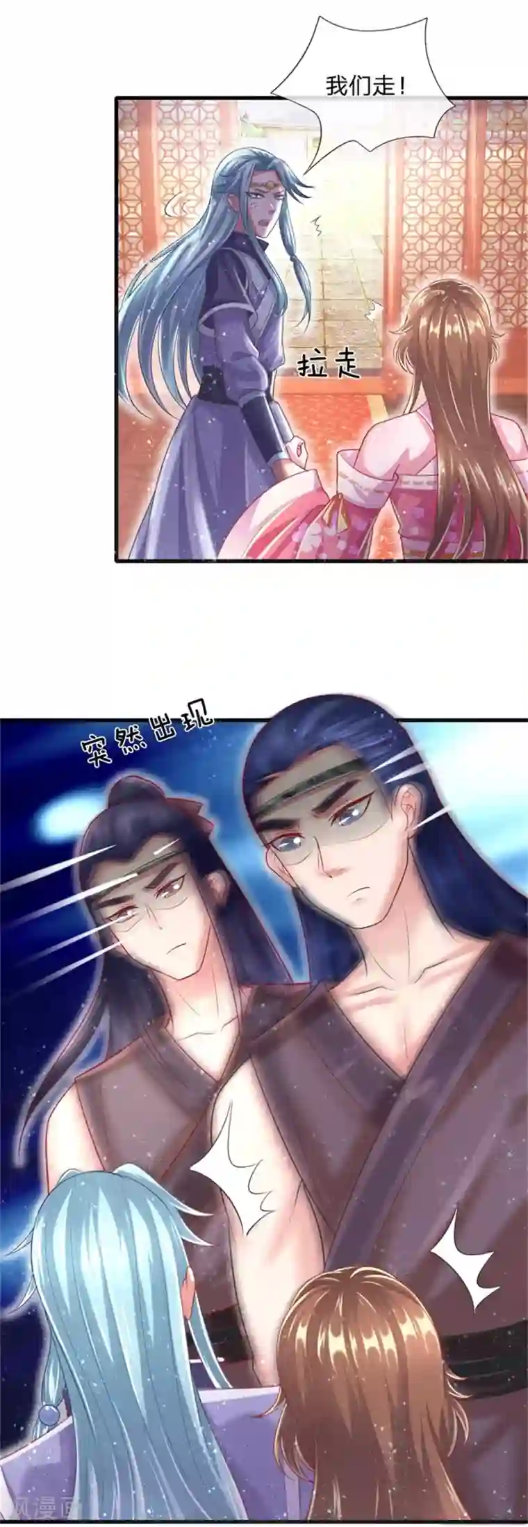 凤临天下：天下第一女君第52话 被蠢货坑惨了