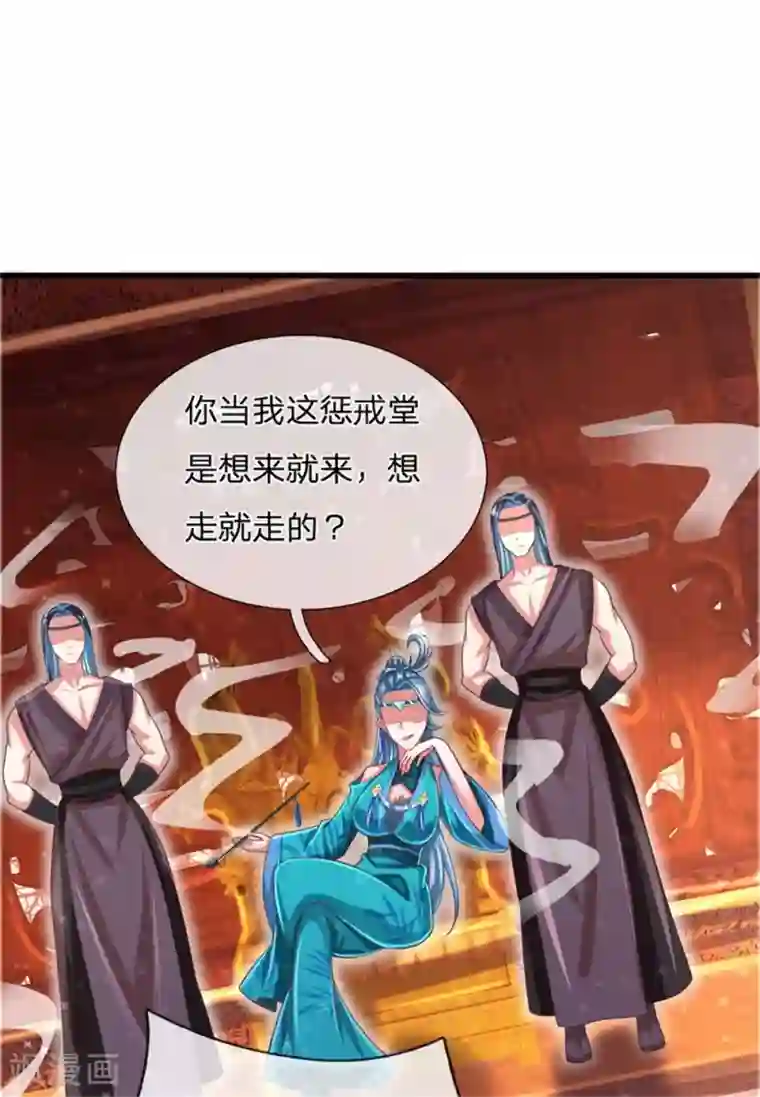 凤临天下：天下第一女君第52话 被蠢货坑惨了