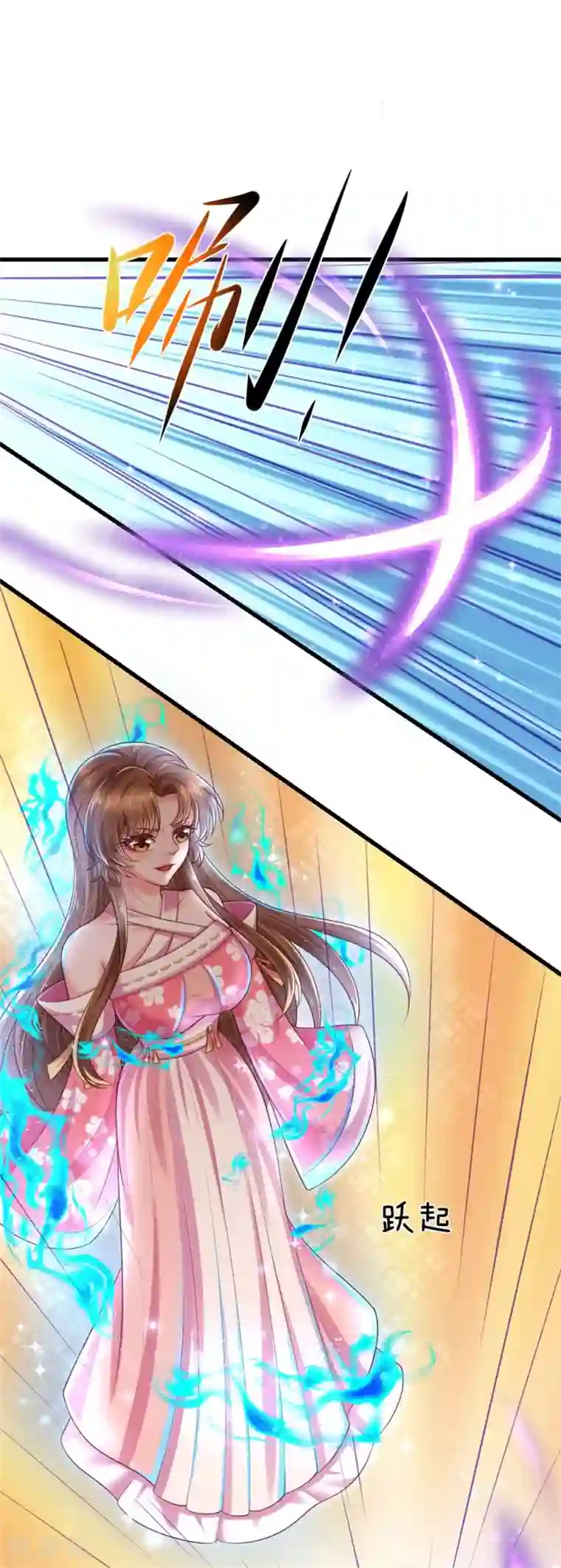 凤临天下：天下第一女君第53话 竟然动用荆梁鞭