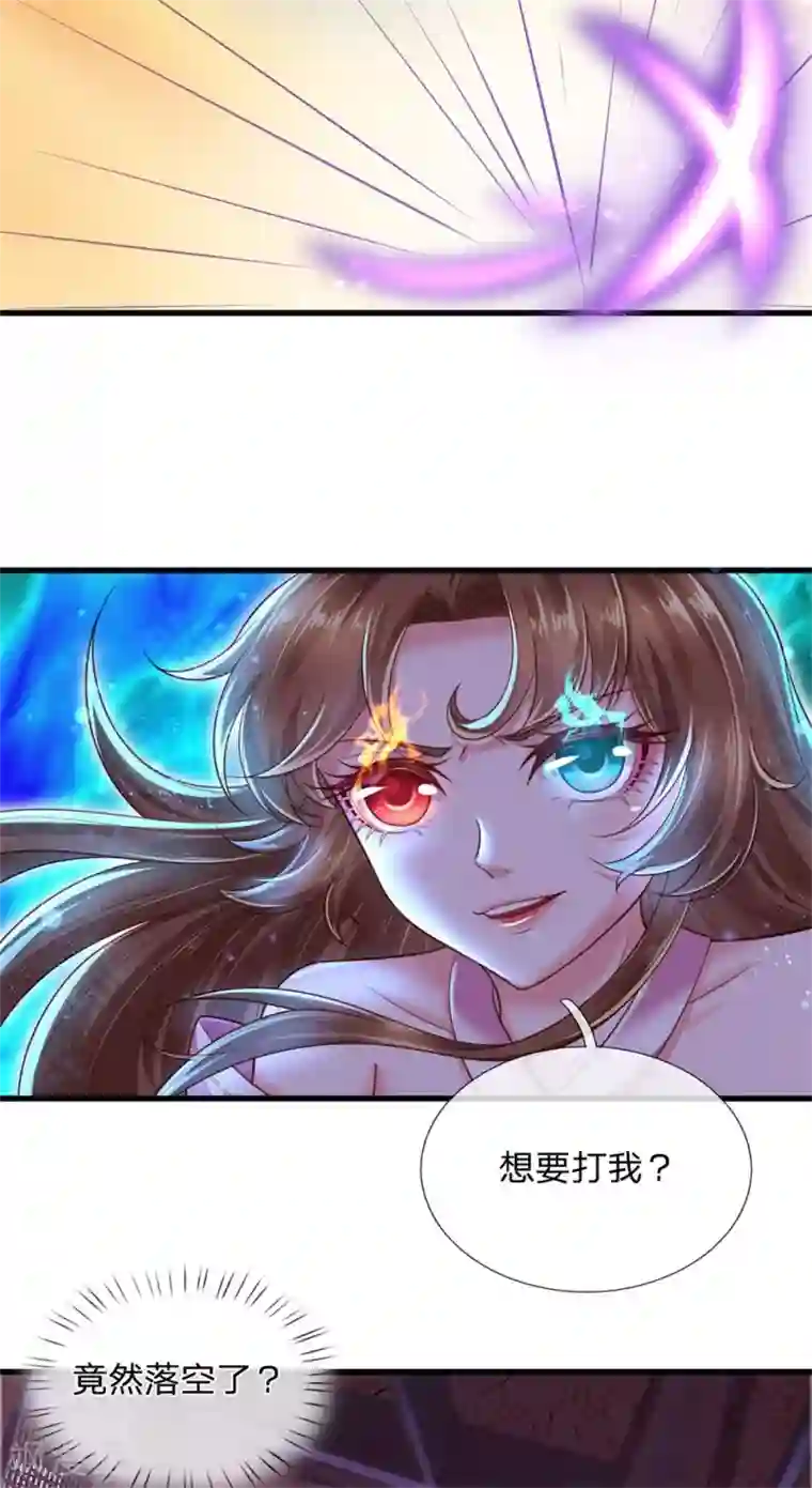 凤临天下：天下第一女君第53话 竟然动用荆梁鞭