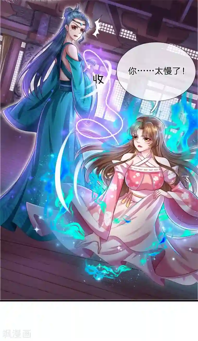 凤临天下：天下第一女君第53话 竟然动用荆梁鞭