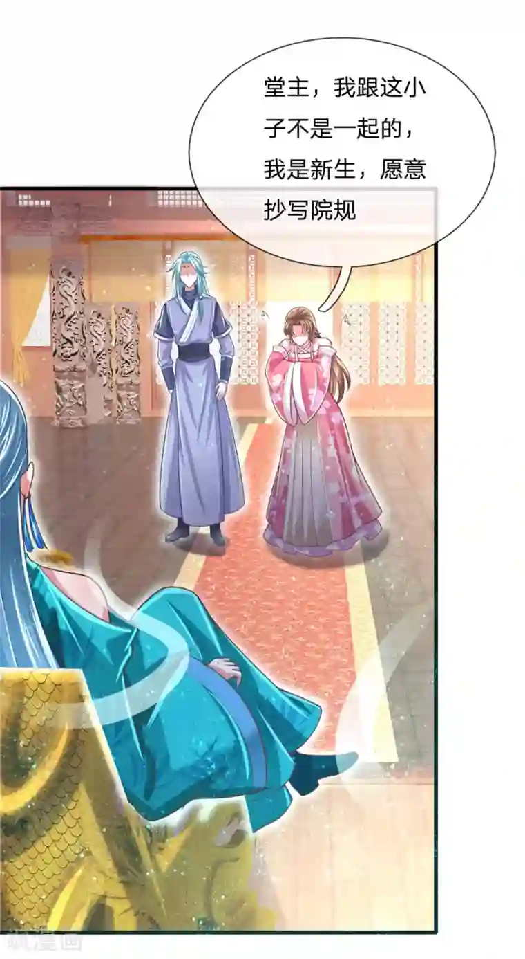 凤临天下：天下第一女君第53话 竟然动用荆梁鞭