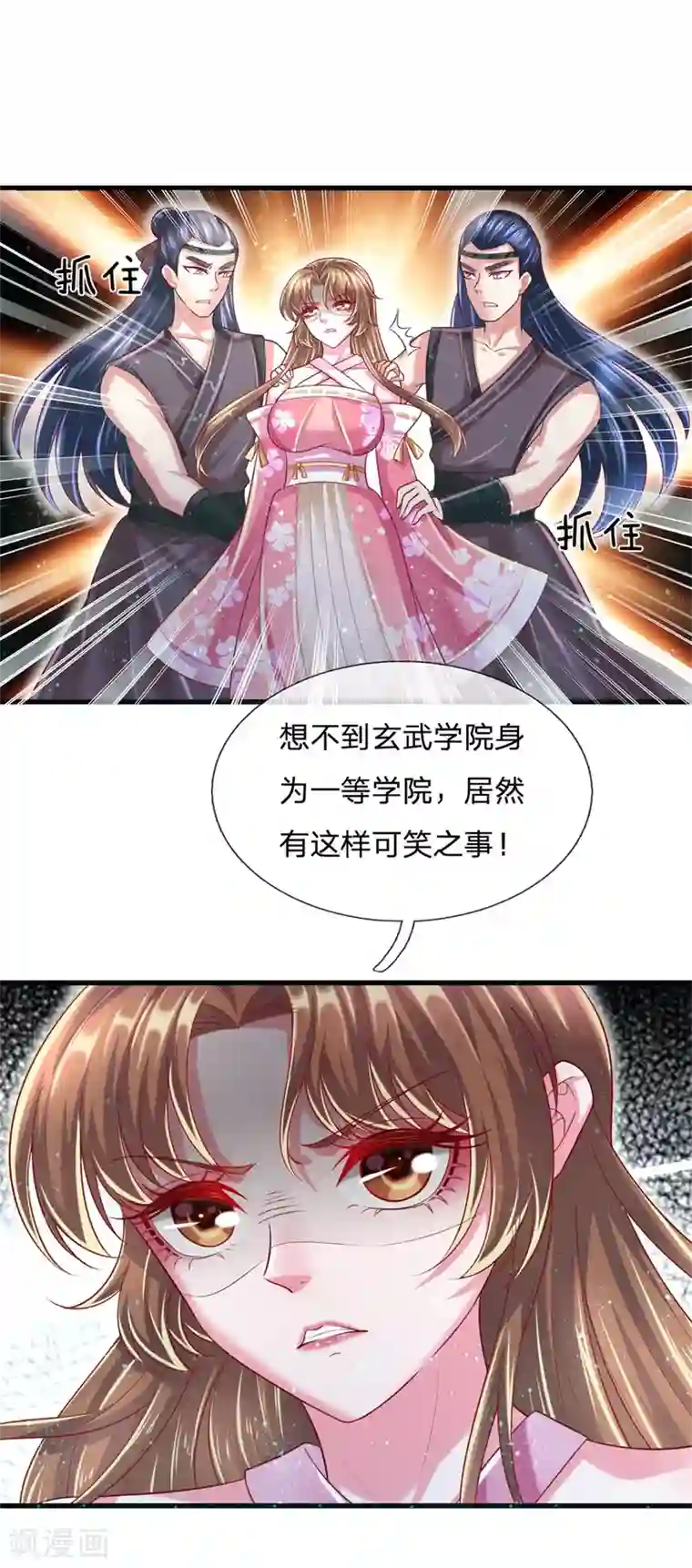 凤临天下：天下第一女君第53话 竟然动用荆梁鞭