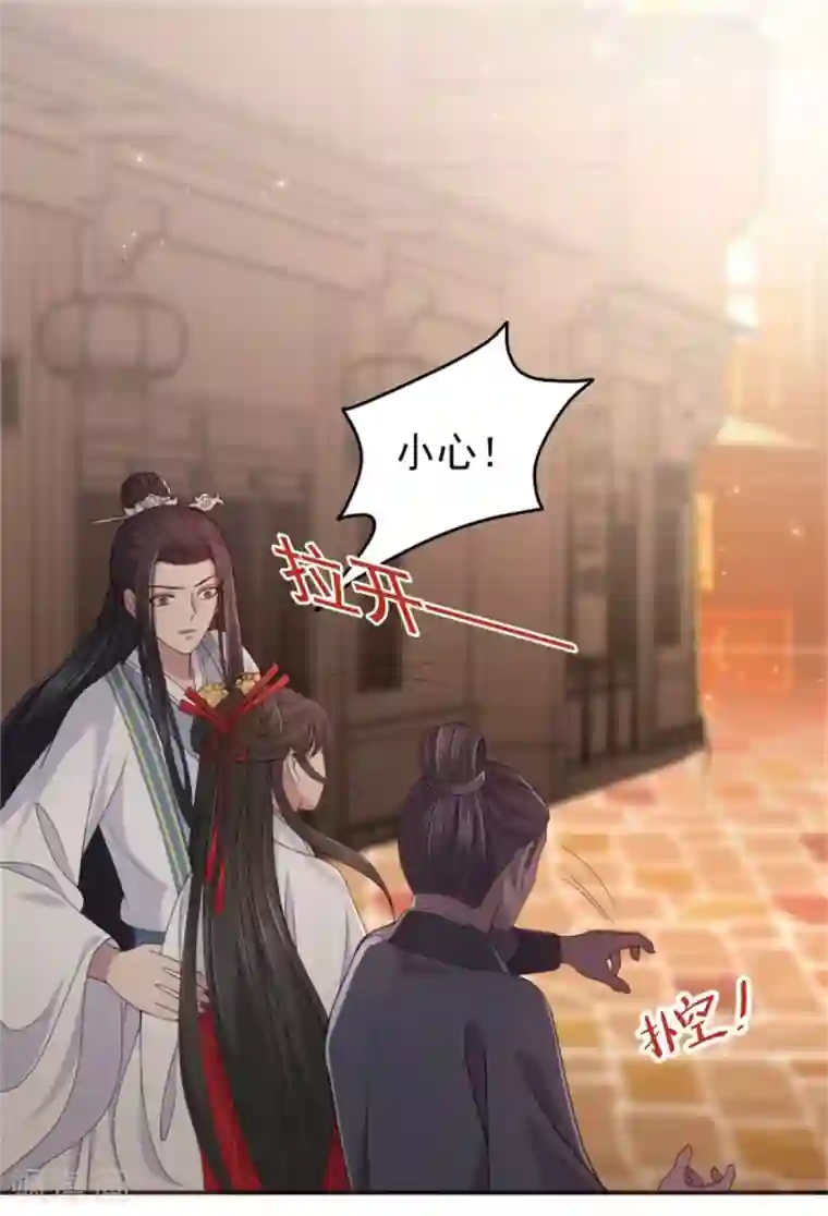 暴君别跑，公主要亡国第31话 由我守护你