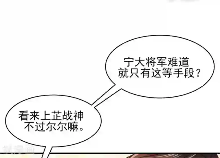 暴君别跑，公主要亡国第31话 由我守护你