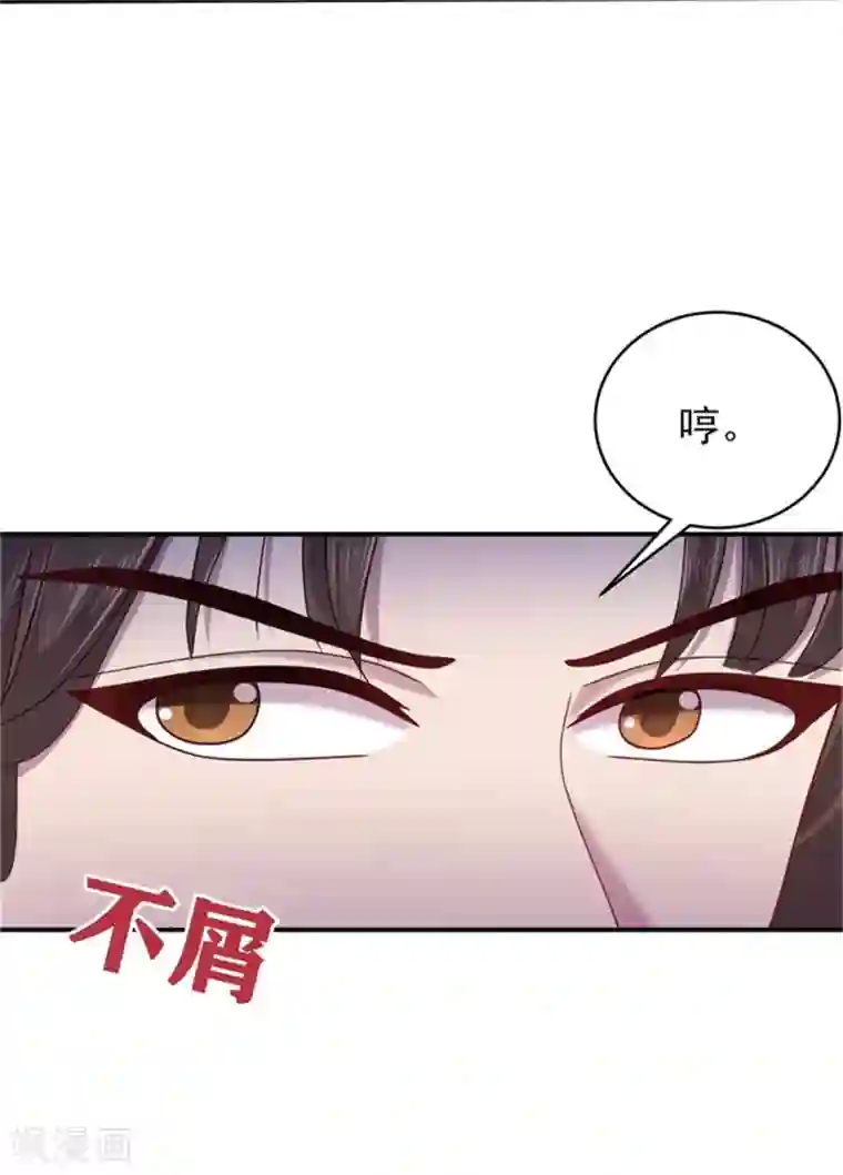 暴君别跑，公主要亡国第31话 由我守护你