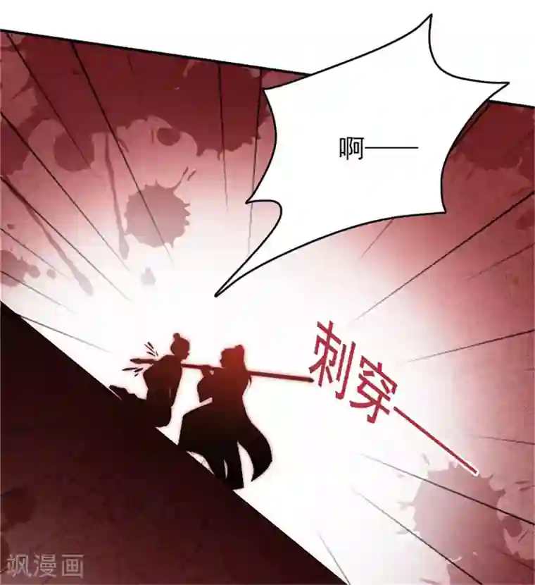 暴君别跑，公主要亡国第31话 由我守护你