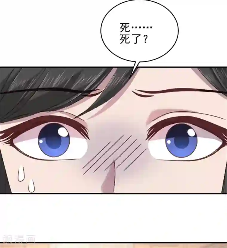 暴君别跑，公主要亡国第31话 由我守护你