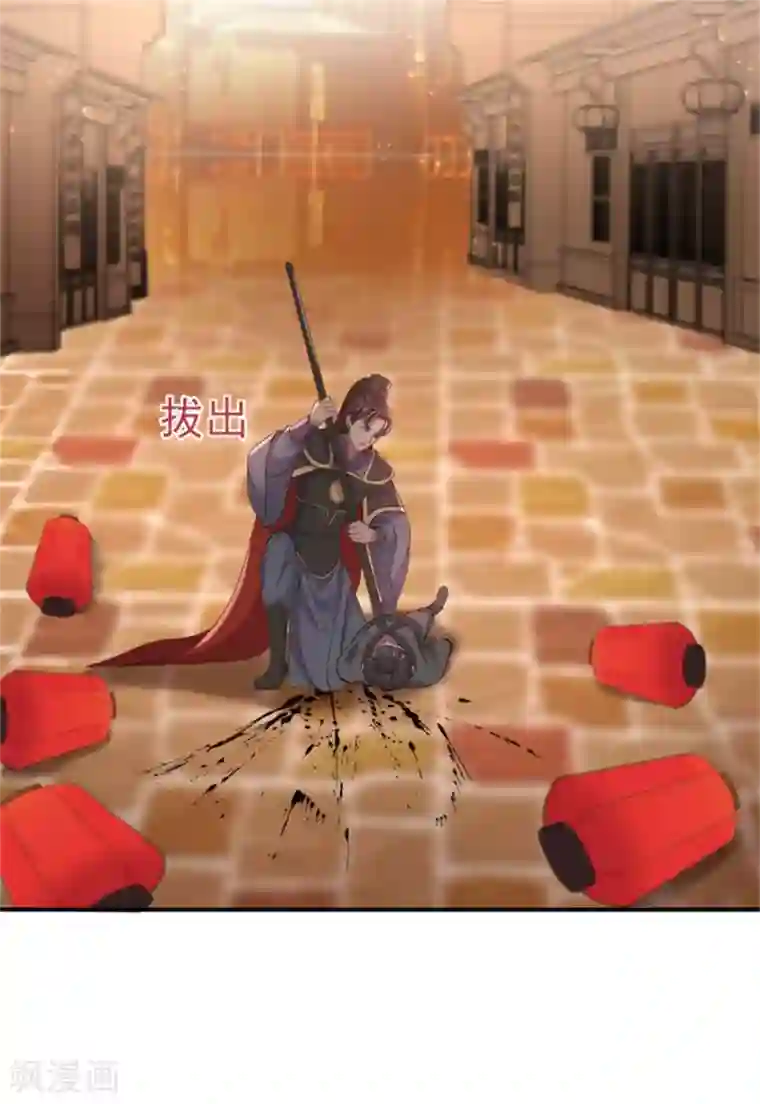 暴君别跑，公主要亡国第31话 由我守护你