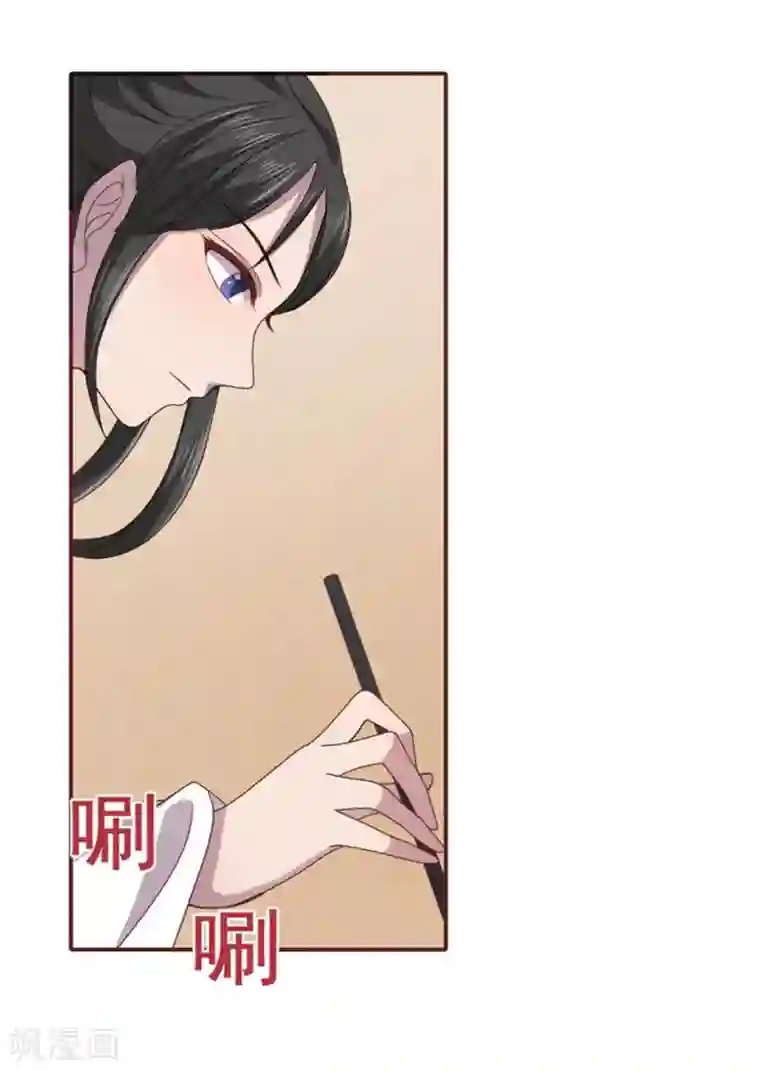 暴君别跑，公主要亡国第31话 由我守护你