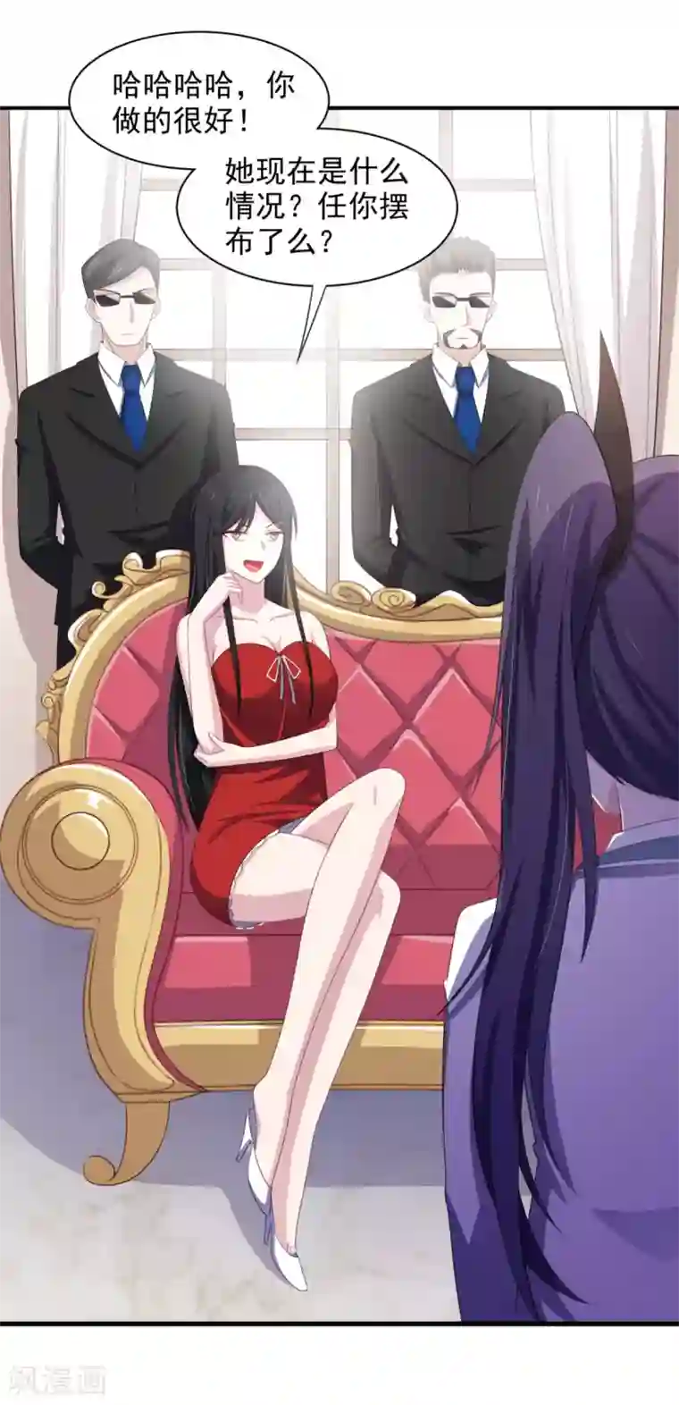 我在美人堆里当反派第26话