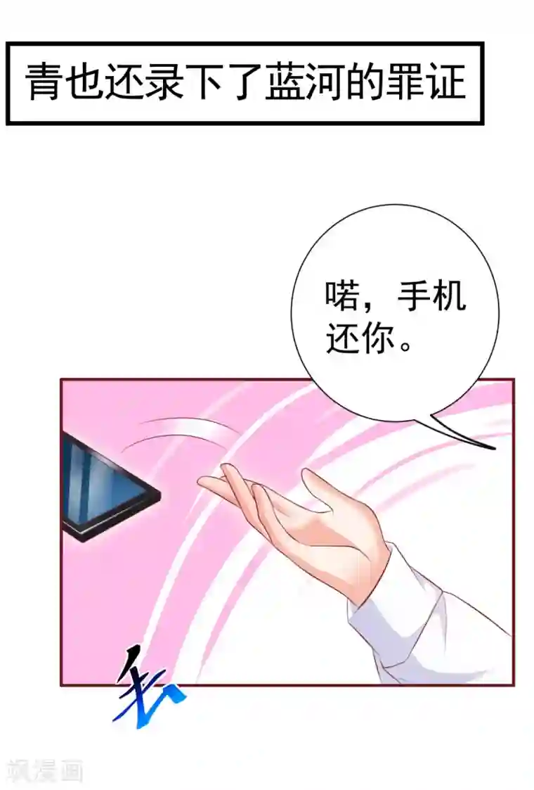 渣男回收俱乐部番外1 我被阴了