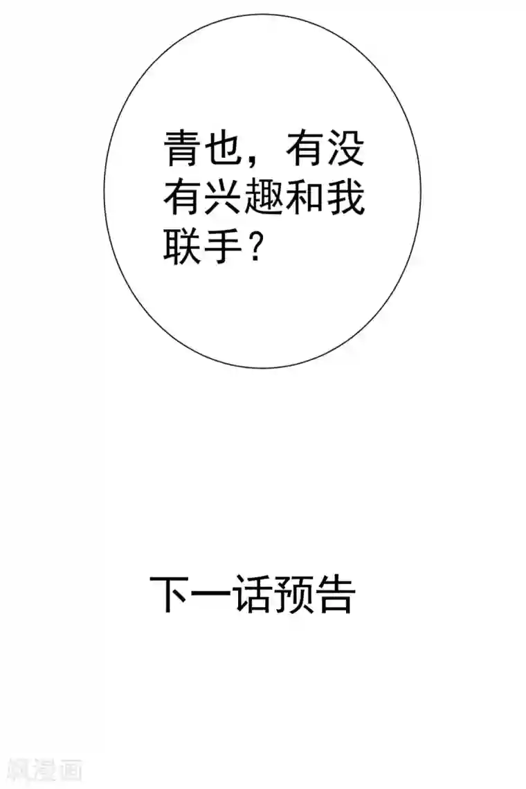渣男回收俱乐部番外1 我被阴了