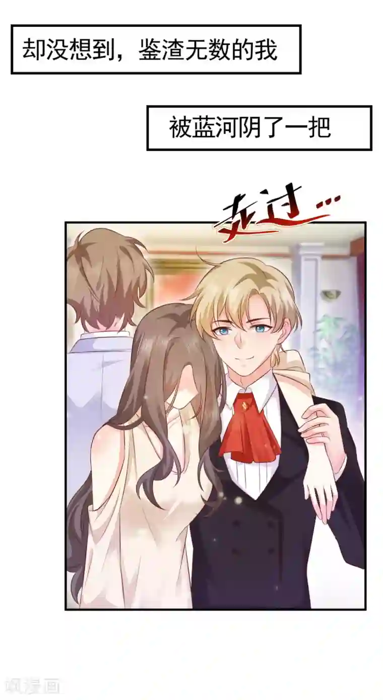 渣男回收俱乐部番外1 我被阴了