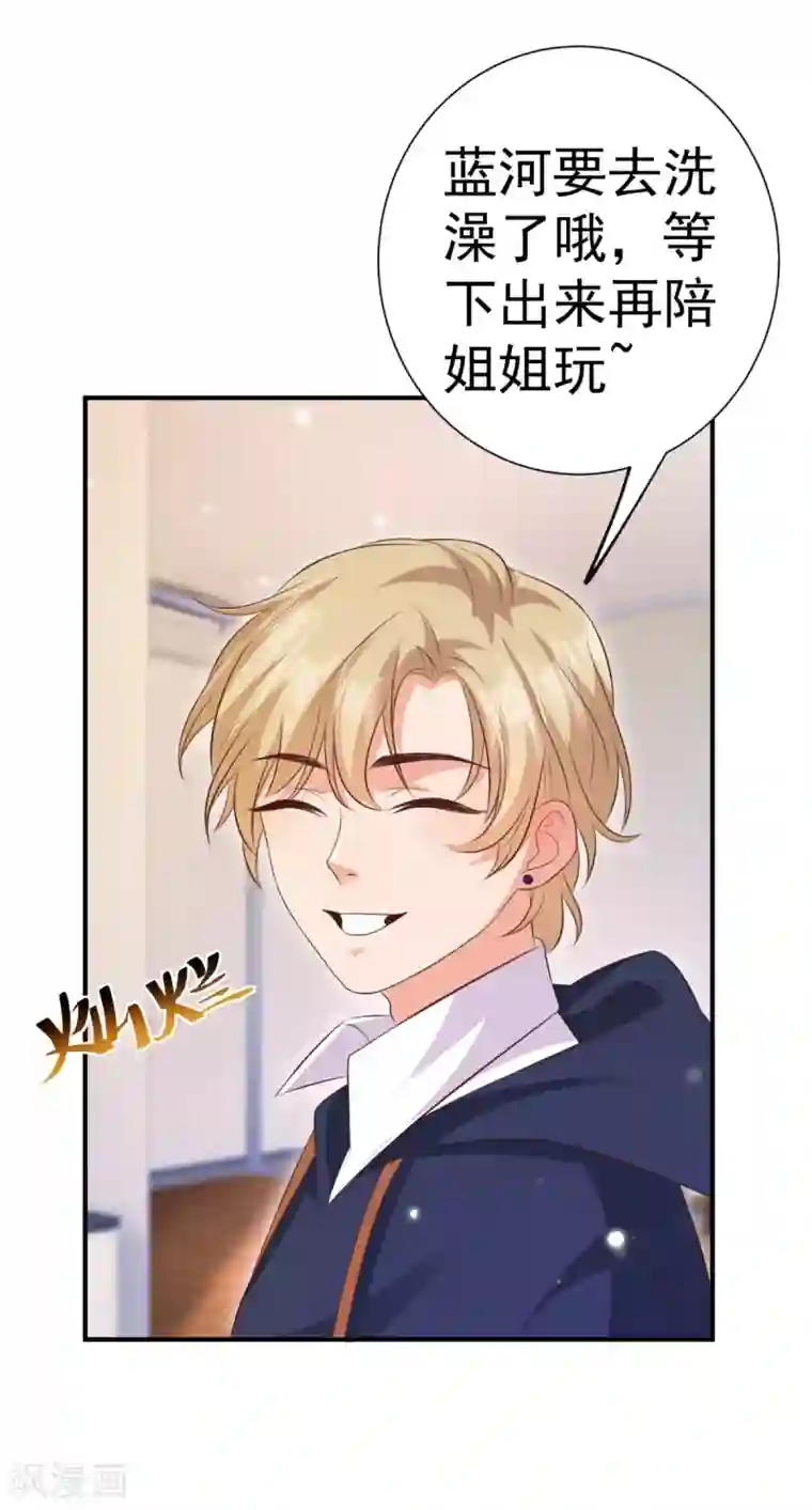 渣男回收俱乐部番外1 我被阴了