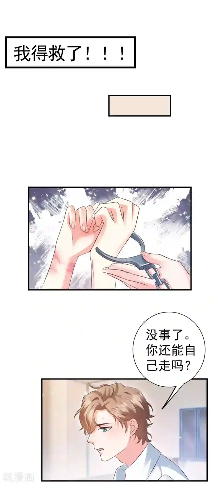 渣男回收俱乐部番外1 我被阴了