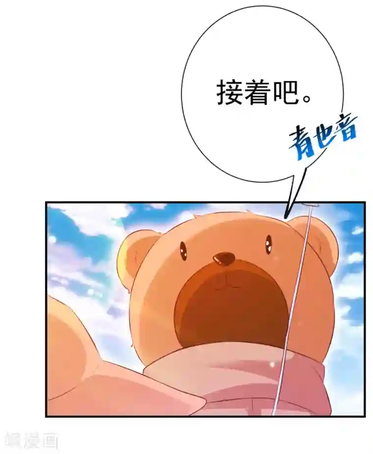 渣男回收俱乐部第27话 最醒目的存在