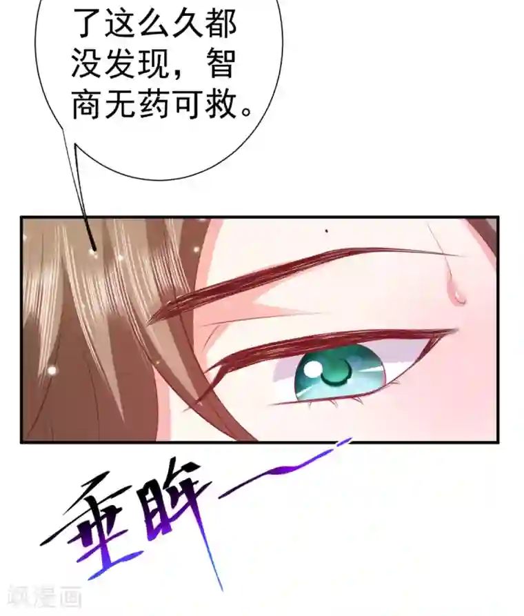 渣男回收俱乐部第27话 最醒目的存在