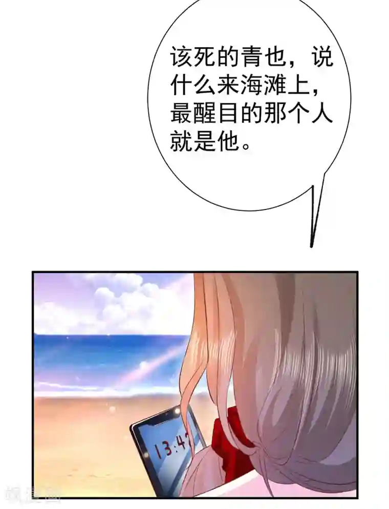 渣男回收俱乐部第27话 最醒目的存在