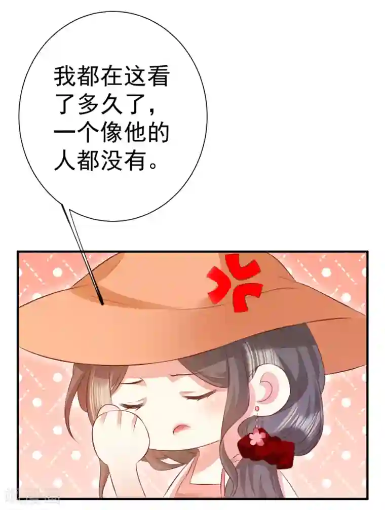 渣男回收俱乐部第27话 最醒目的存在