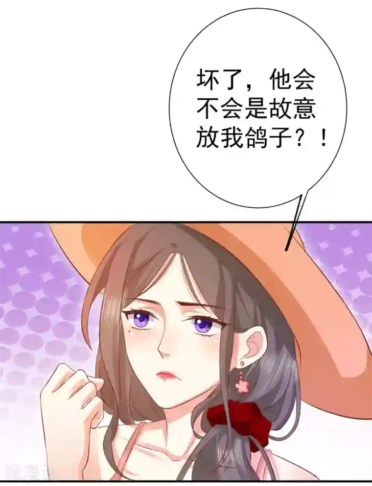 渣男回收俱乐部第27话 最醒目的存在