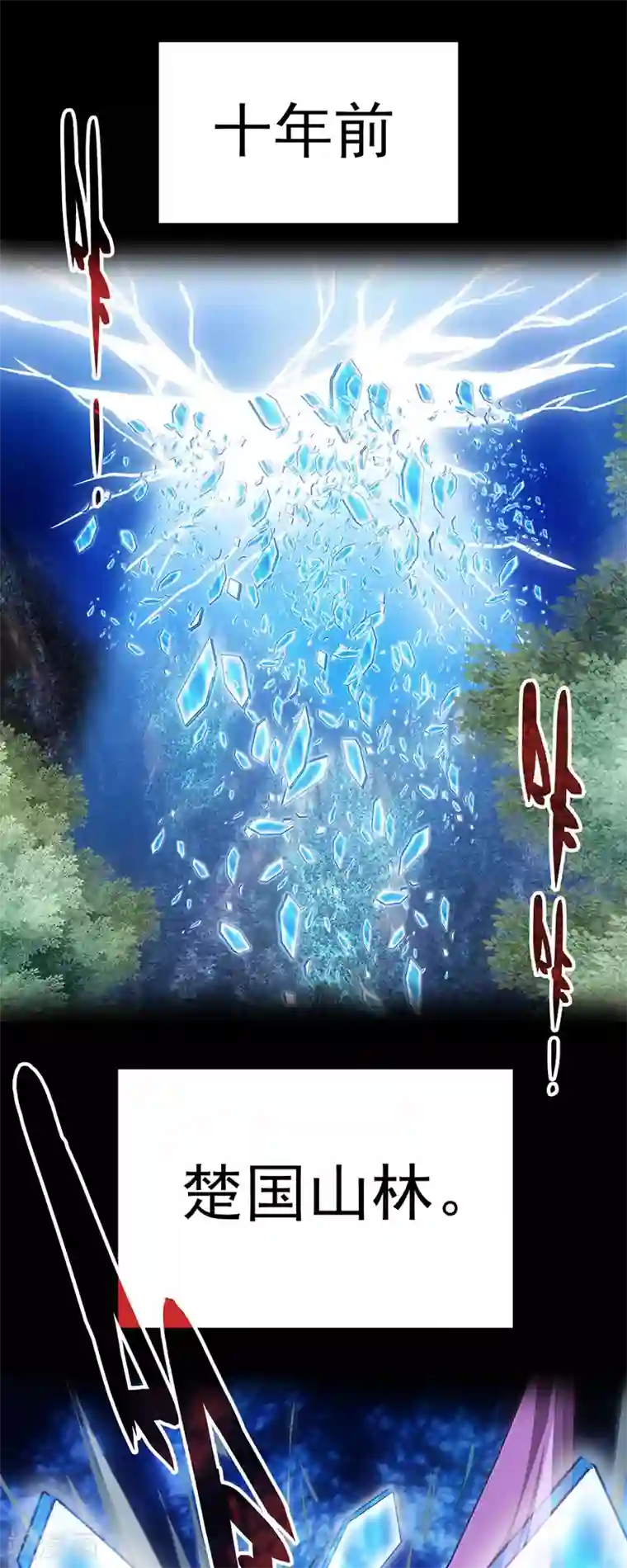 元气异春秋第17话 伯牙的老师