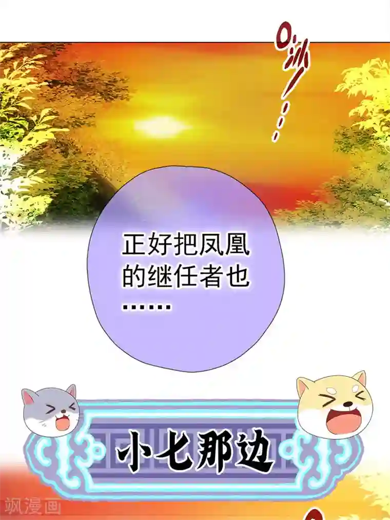 元气异春秋第17话 伯牙的老师