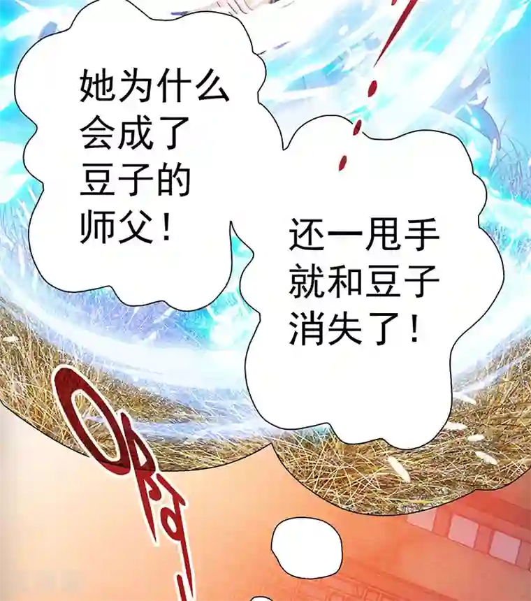 元气异春秋第17话 伯牙的老师