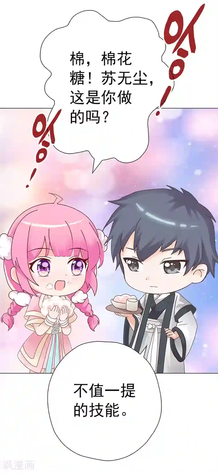 元气异春秋第17话 伯牙的老师