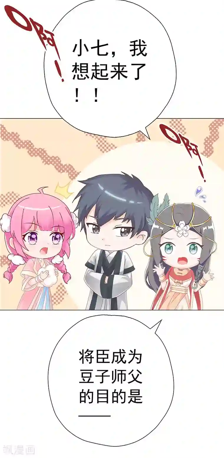 元气异春秋第17话 伯牙的老师