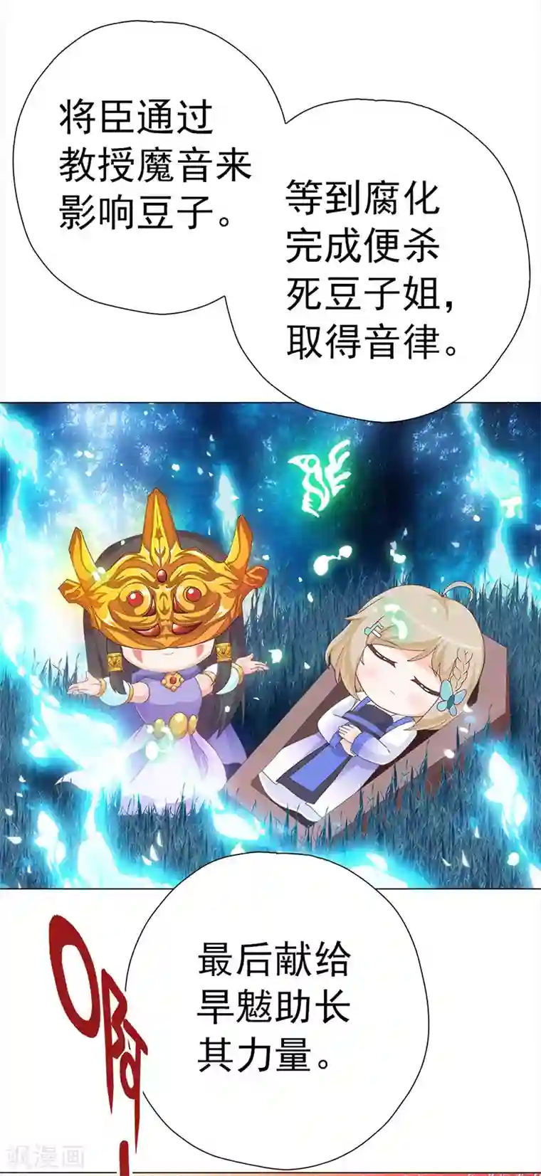 元气异春秋第17话 伯牙的老师