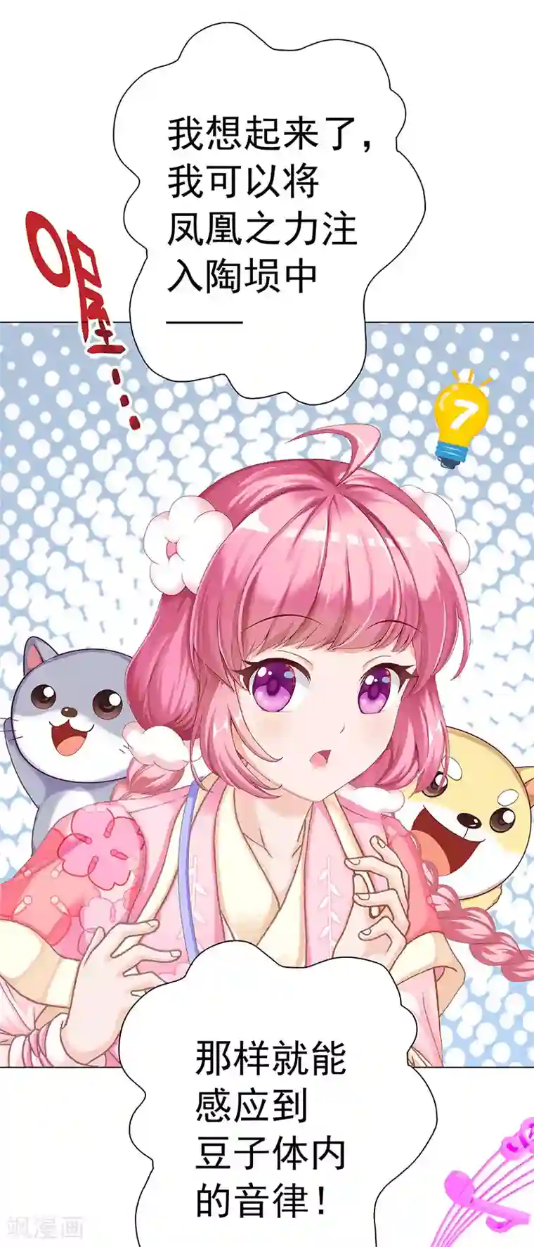 元气异春秋第17话 伯牙的老师