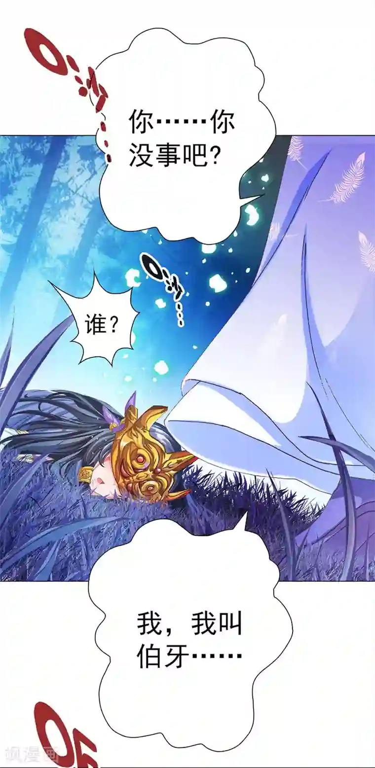 元气异春秋第17话 伯牙的老师