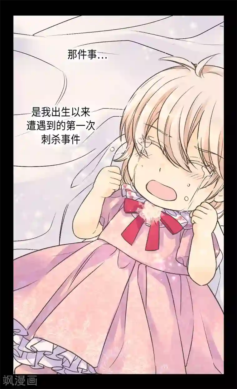 皇帝的独生女第384话 毛骨悚然