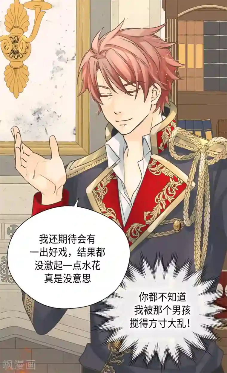 皇帝的独生女第384话 毛骨悚然