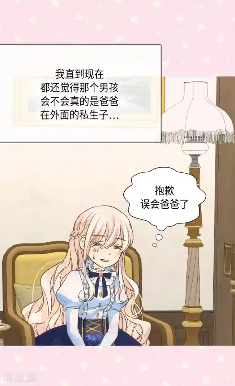 皇帝的独生女第384话 毛骨悚然