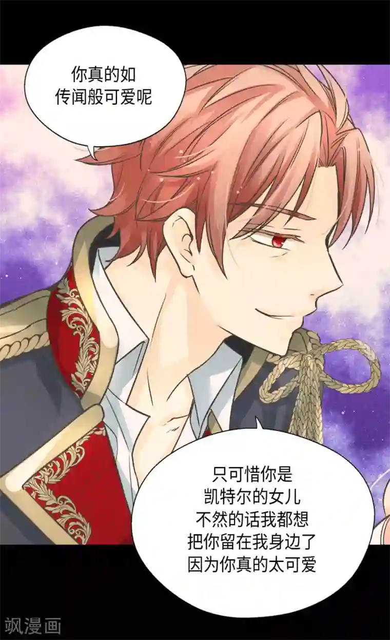 皇帝的独生女第384话 毛骨悚然