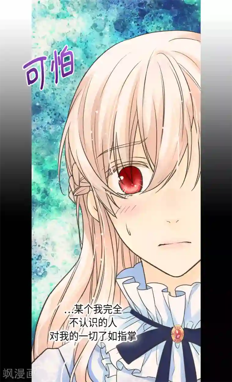 皇帝的独生女第384话 毛骨悚然