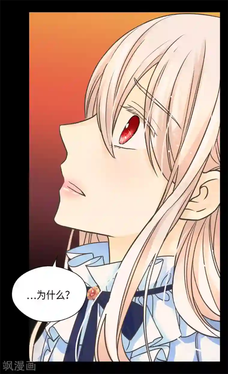 皇帝的独生女第384话 毛骨悚然