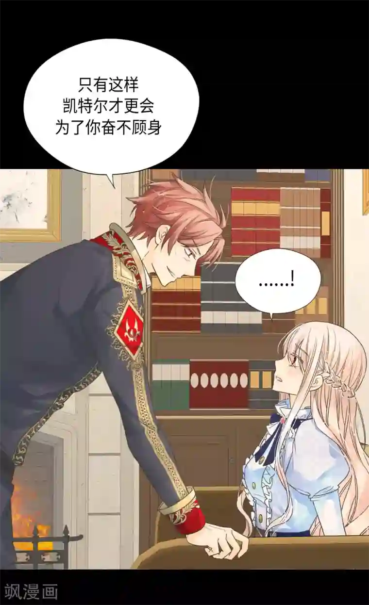 皇帝的独生女第384话 毛骨悚然