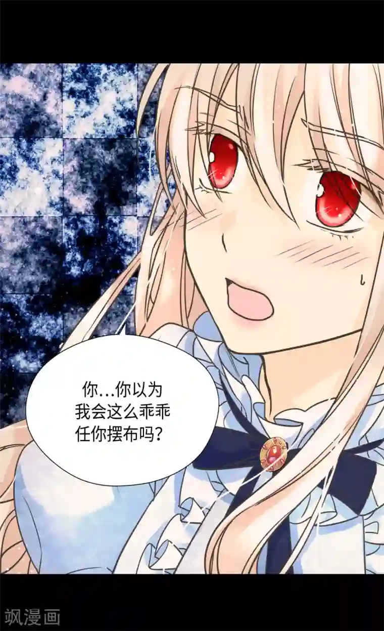 皇帝的独生女第384话 毛骨悚然