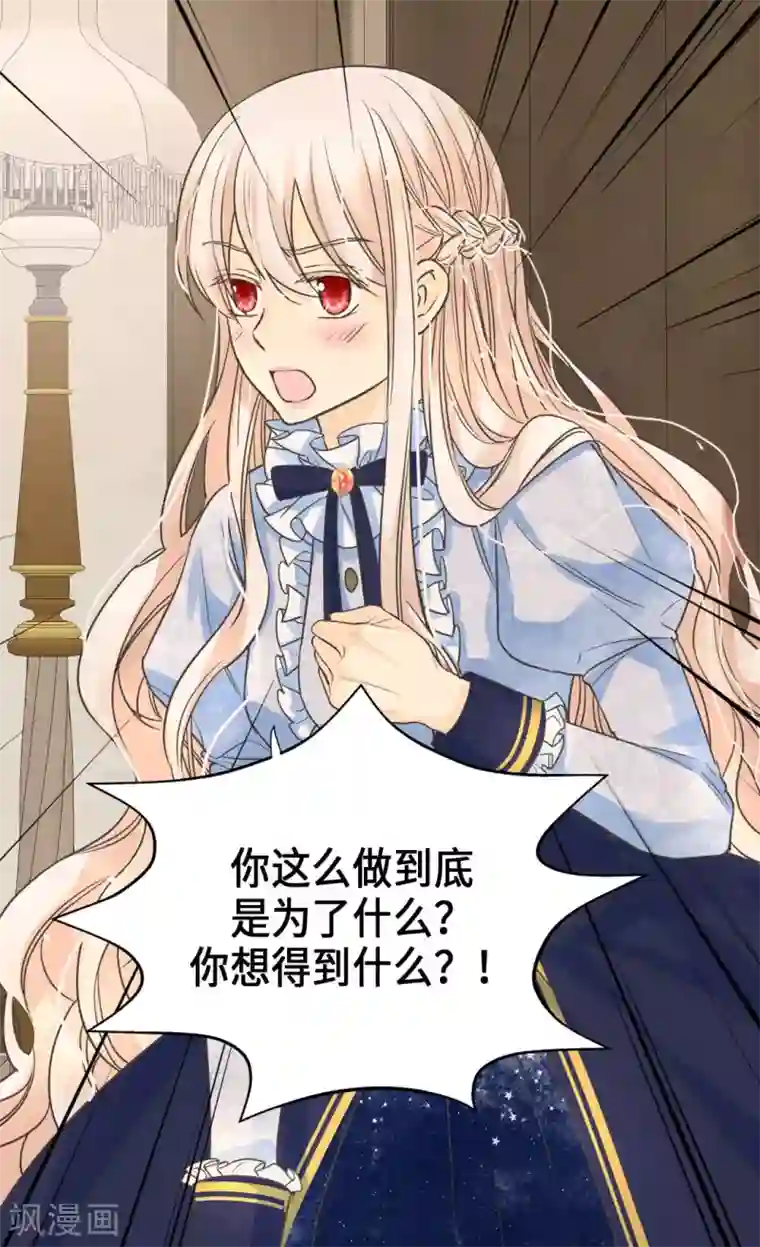 皇帝的独生女第384话 毛骨悚然