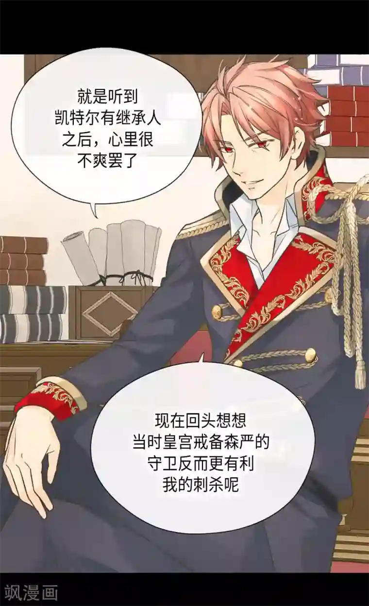 皇帝的独生女第384话 毛骨悚然