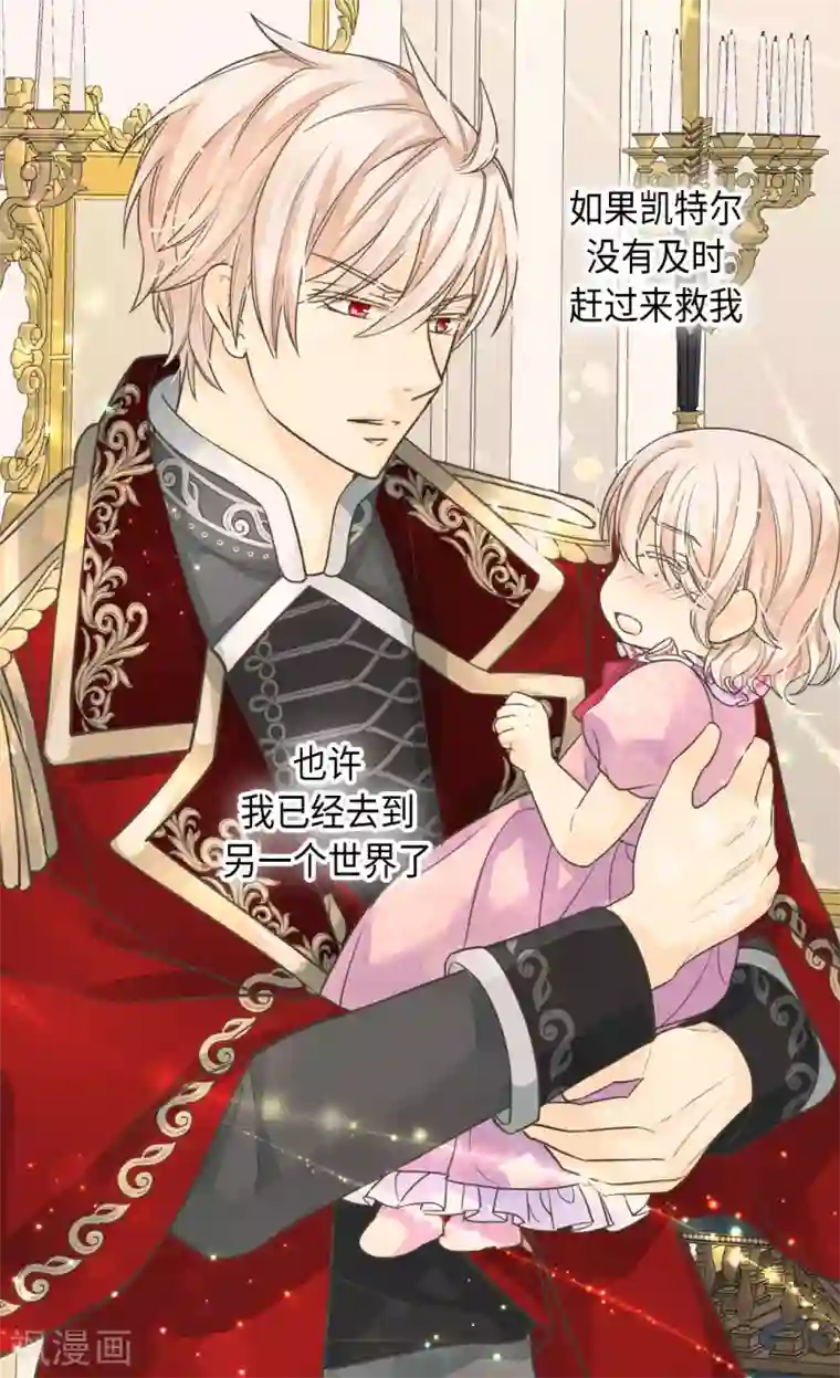 皇帝的独生女第384话 毛骨悚然