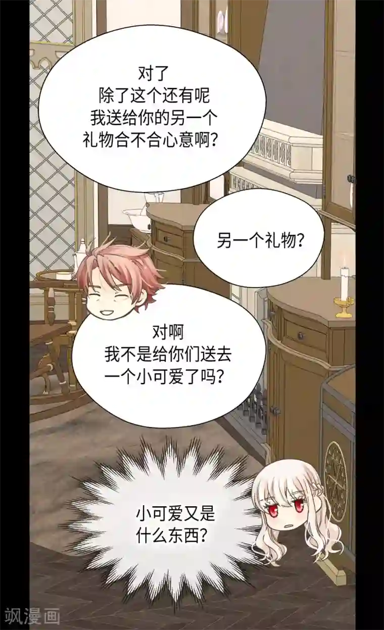 皇帝的独生女第384话 毛骨悚然