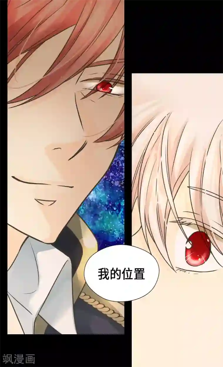 皇帝的独生女第385话 没有爸爸那我...